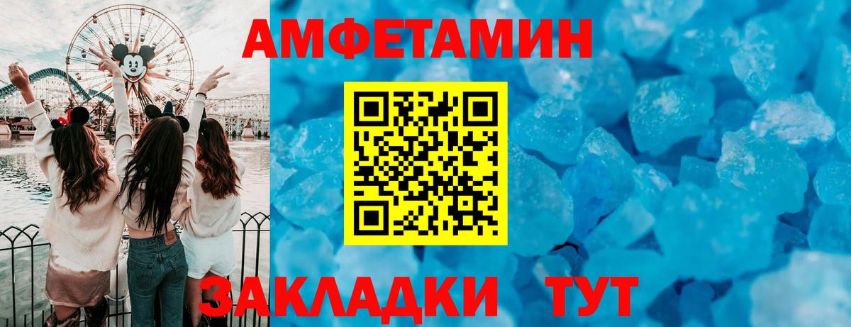 Мончегорск  АМФ  Вход с VPN  Амфетамин VHQ  АМФЕТАМИН 
