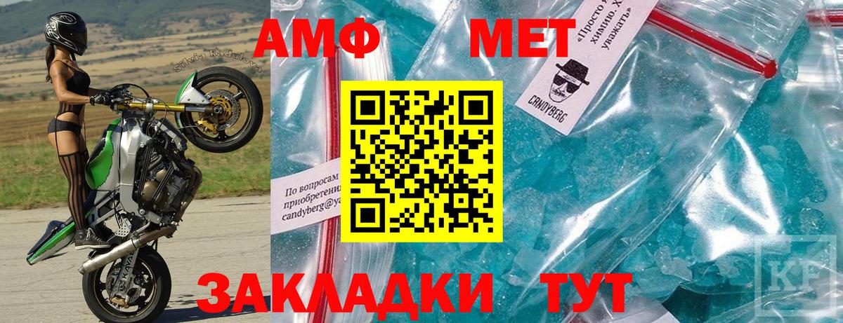 АМФЕТАМИН 98% Мончегорск