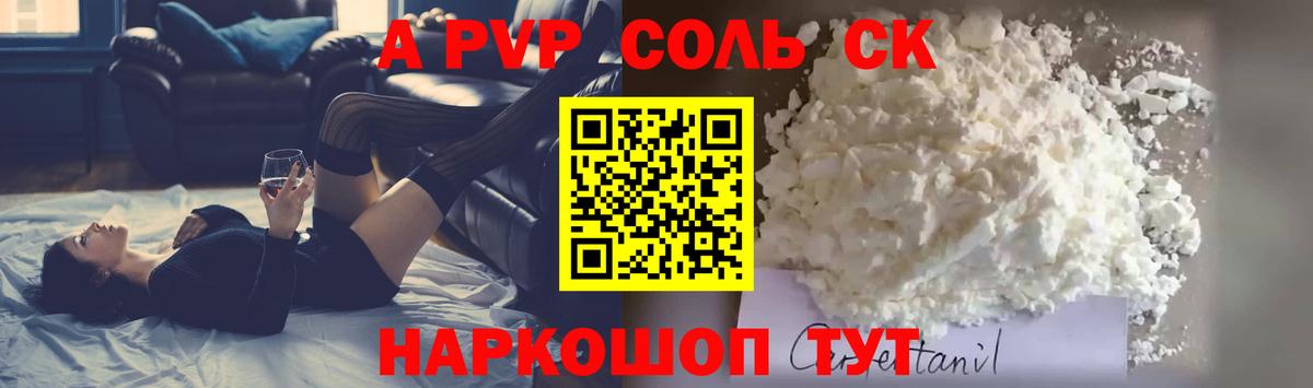 A-PVP СК КРИС  Вход с VPN  Alfa_PVP СК  А ПВП  купить наркотики сайты  Мончегорск 