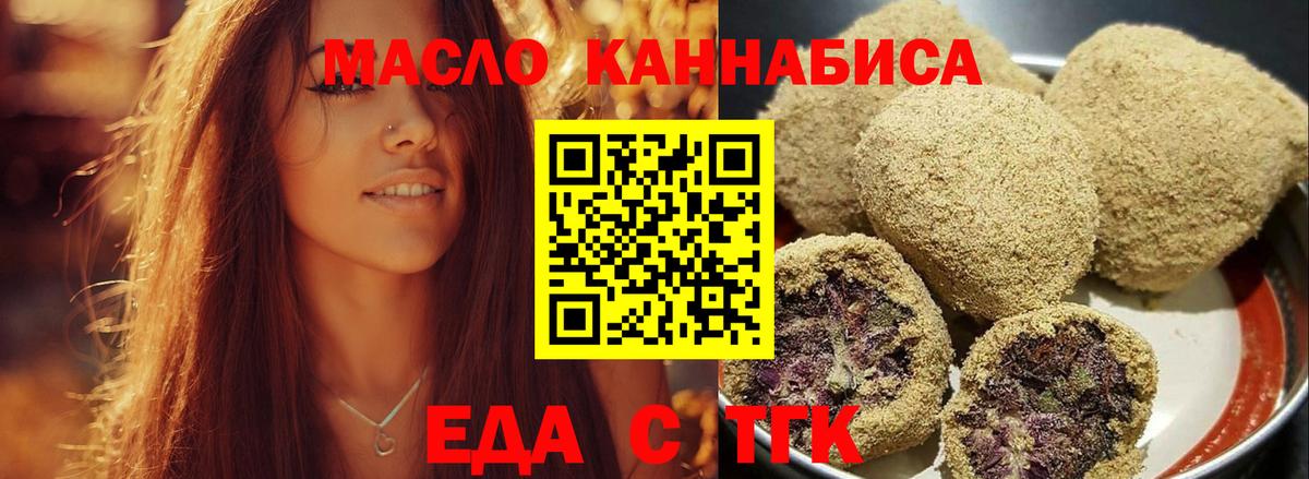 Мончегорск  Еда ТГК марихуана  Вход с VPN 