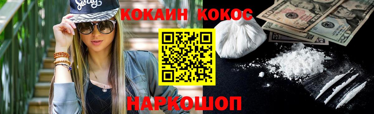 Cocaine  Вход с VPN  Мончегорск  COCAIN Columbia 