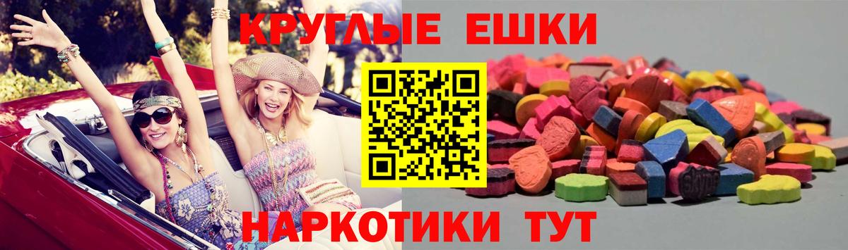 Ecstasy  Ecstasy Cube  Мончегорск  Вход с VPN  Ecstasy mix 