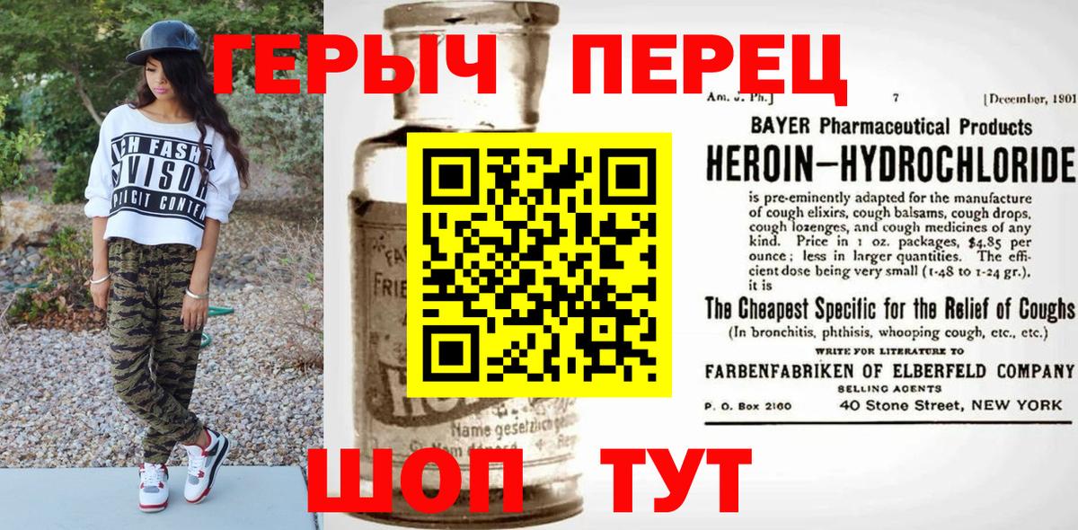 Мончегорск  ГЕРОИН белый  Вход с VPN 