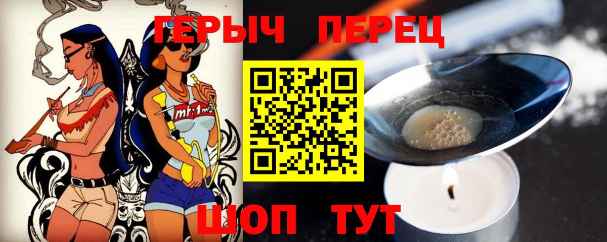 Героин герыч Мончегорск