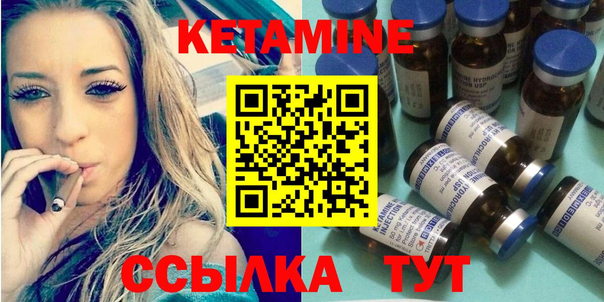 КЕТАМИН VHQ Мончегорск