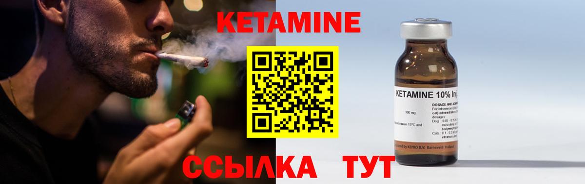 Кетамин VHQ  Вход с VPN  Мончегорск 