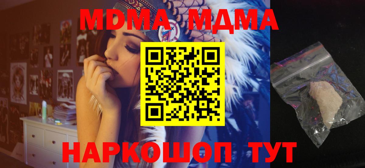 МДМА VHQ  Вход с VPN  Мончегорск  МДМА  МДМА VHQ 