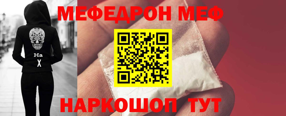 МЯУ-МЯУ 4 MMC  Вход с VPN  Мефедрон мяу мяу  МЯУ-МЯУ  продажа наркотиков  Мончегорск  Мефедрон 