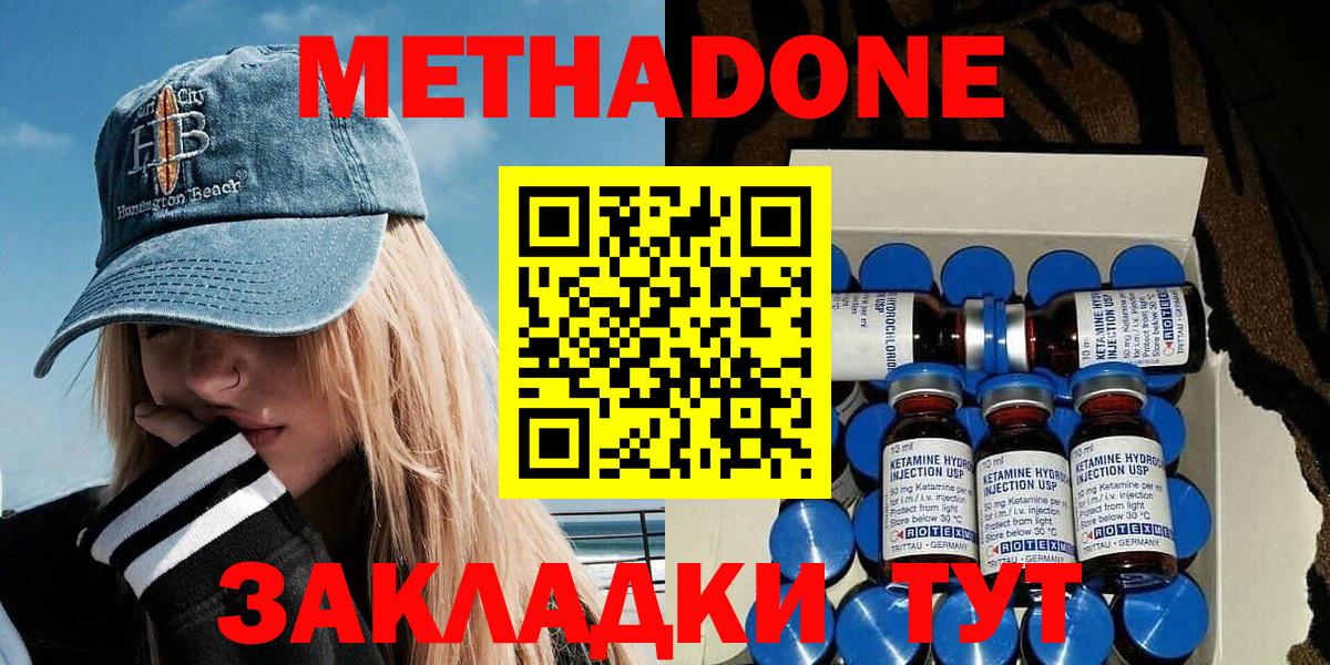 Мончегорск  Метадон methadone  Вход с VPN 