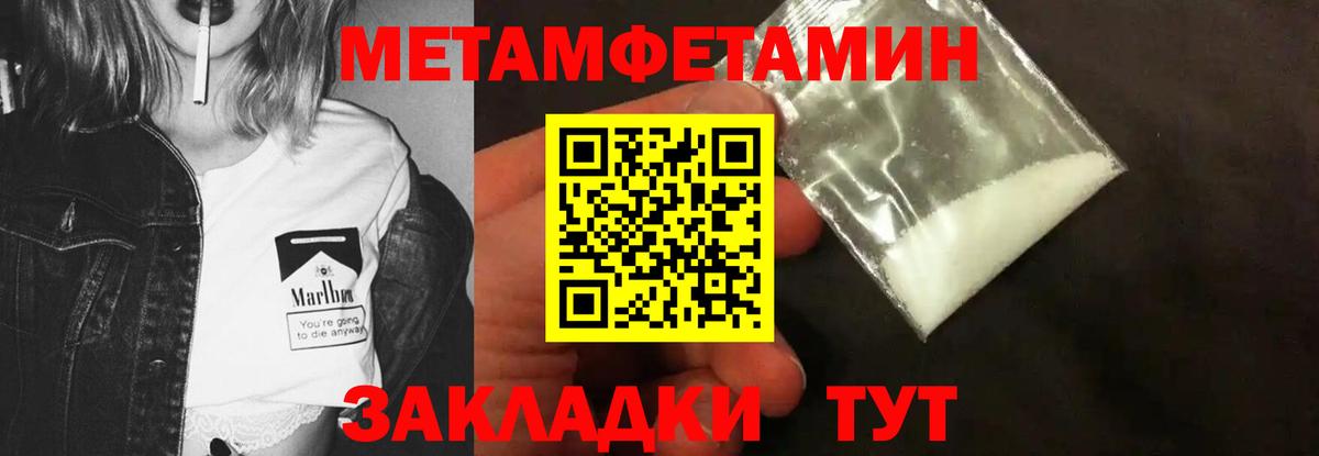 Первитин мет  Вход с VPN  Мончегорск  Первитин мет 