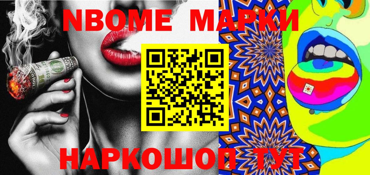 Мончегорск  Марки 25I-NBOMe 1500мкг  Вход с VPN 