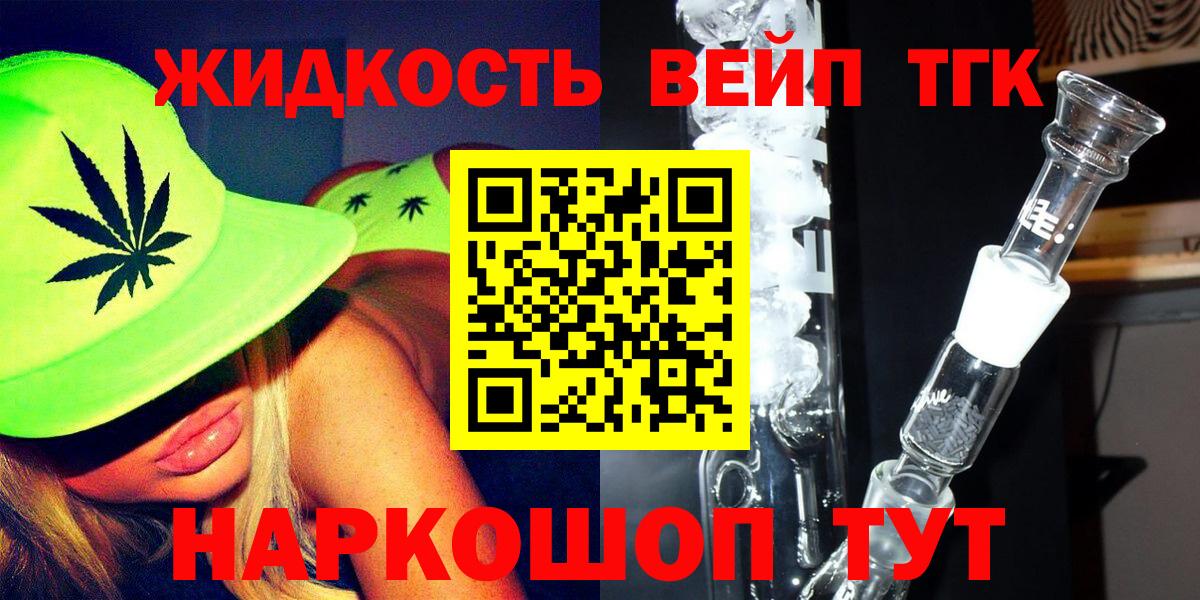 Дистиллят ТГК концентрат  Вход с VPN  Дистиллят ТГК концентрат  Мончегорск 